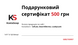 500 грн Подарочный сертификат на Smart4Derma и CefLab